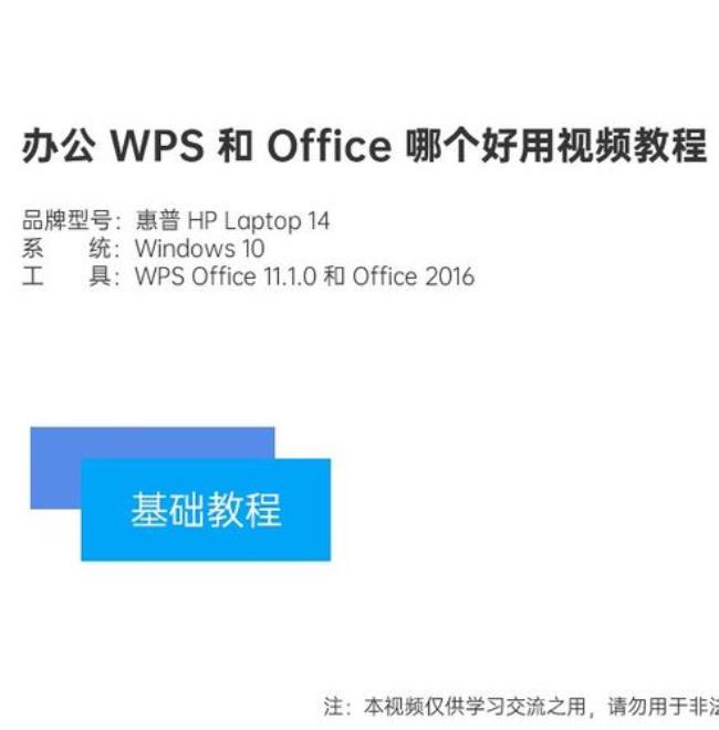 office2007好用还是wps好用