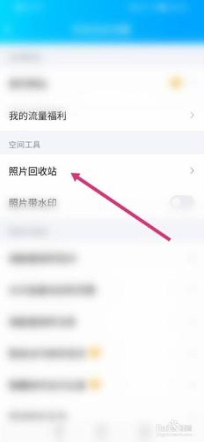 如何找回qq下载的软件