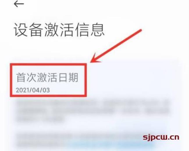 小米10怎么检查有没有激活过