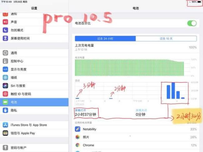 ipadair怎么设置应用锁