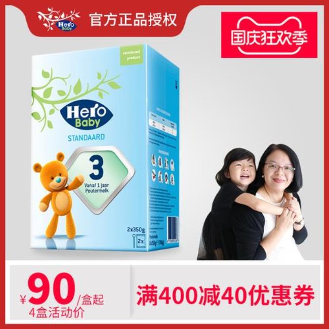 herobaby是假洋鬼子吗