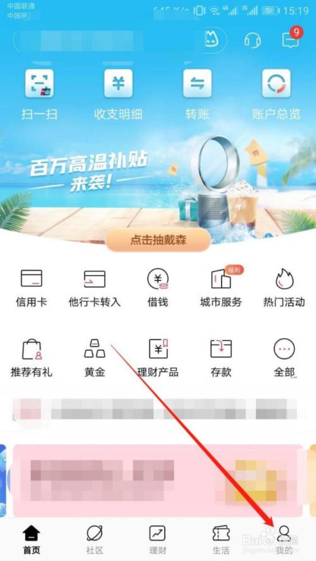 为什么中信银行app一直闪退