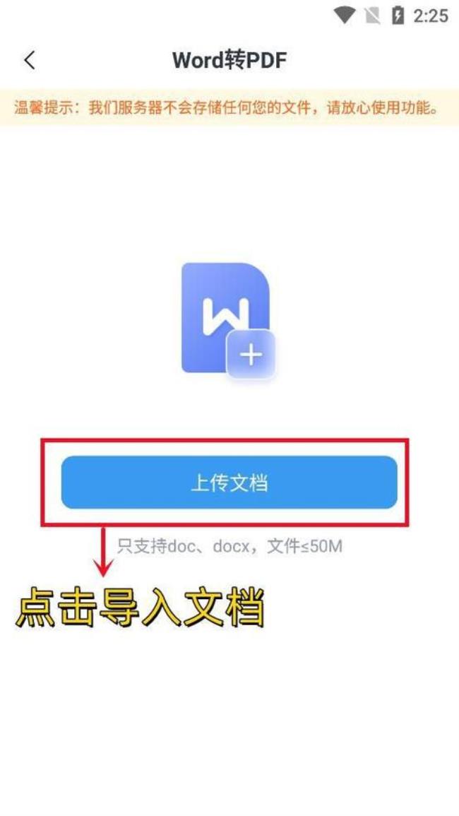 为什么下载的word文档看不了