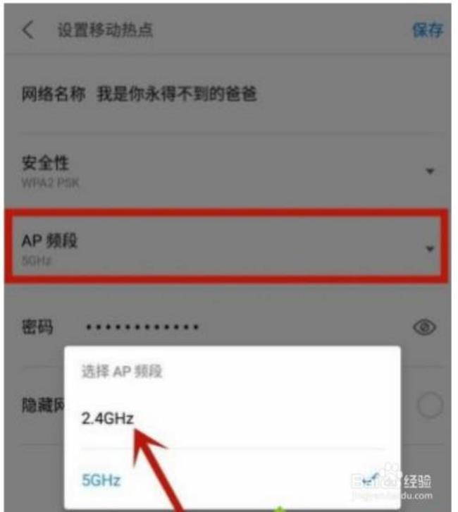 USB无线网卡连不上手机热点