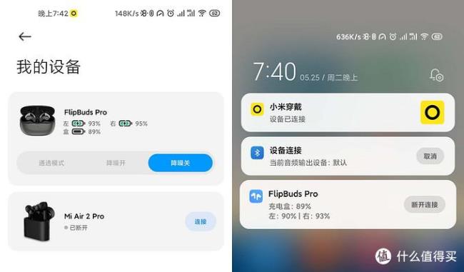 小米蓝牙耳机用什么app