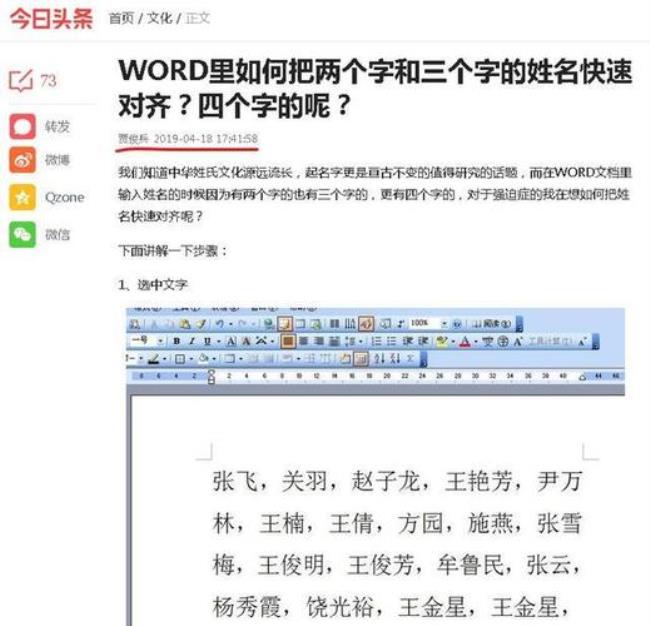 word里常用中文字体有哪些