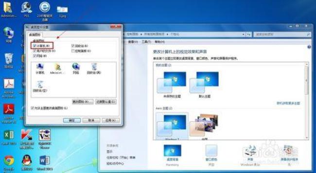 win7电脑上为什么没有扑克牌