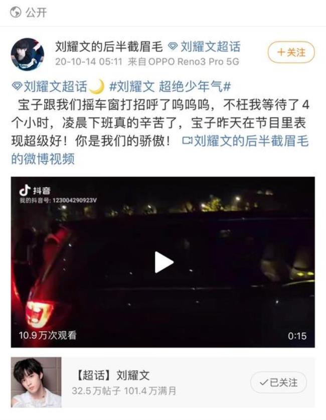 为什么刘耀文粉丝叫满月