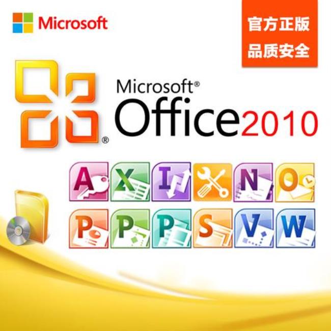 office办公软件是什么