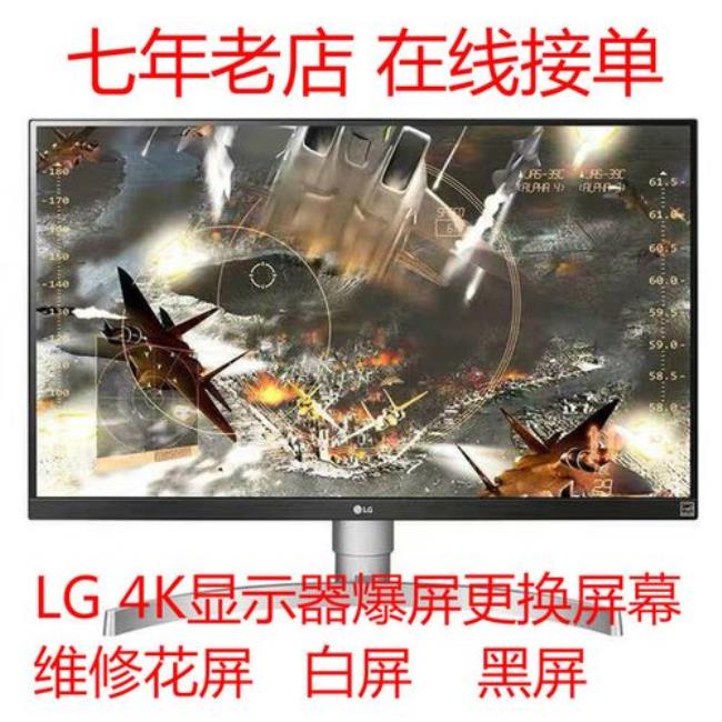 lg显示器黑屏故障维修