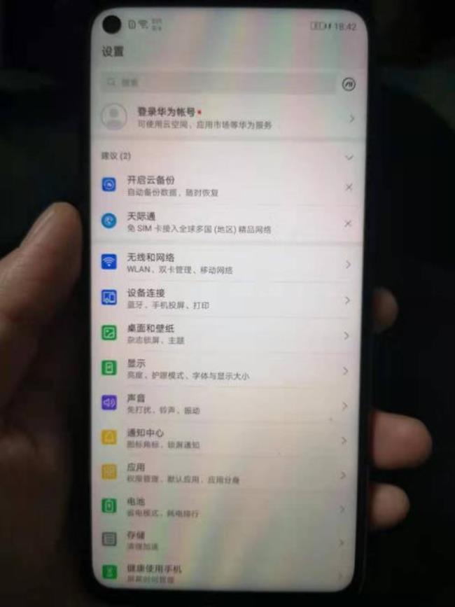 HONOR 20S智能锁屏怎么关闭