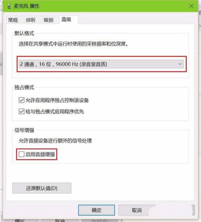 win10麦克风设置提示没有权限