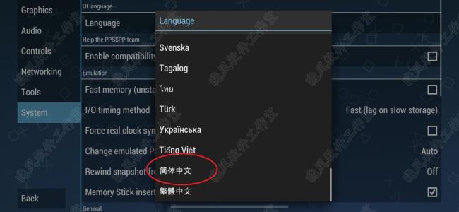 手机ppsspp模拟器安卓版怎么用