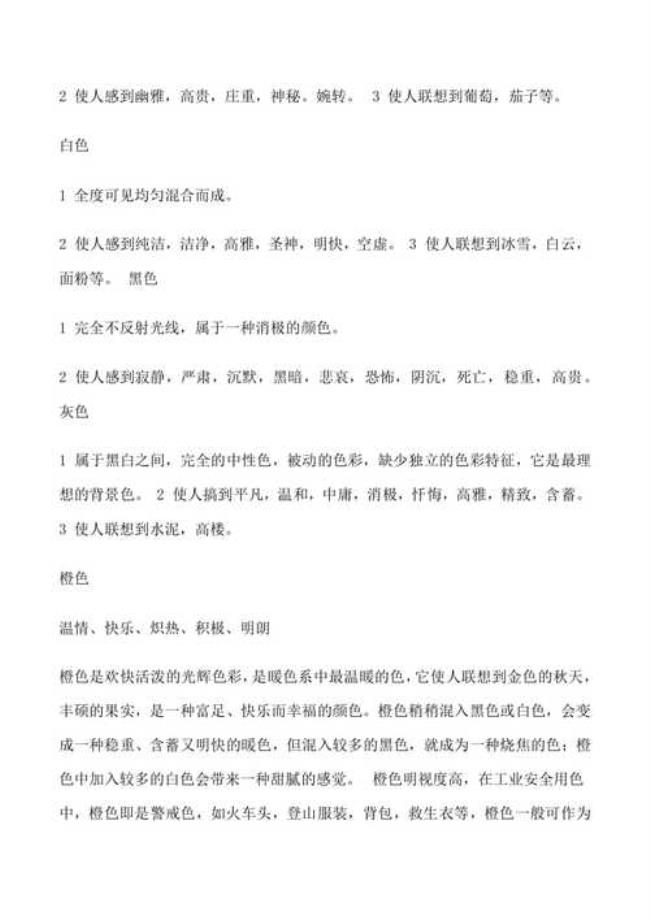 不同颜色代表的特点分别是什么