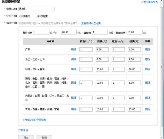 四川省寄河北省哪家快递便宜