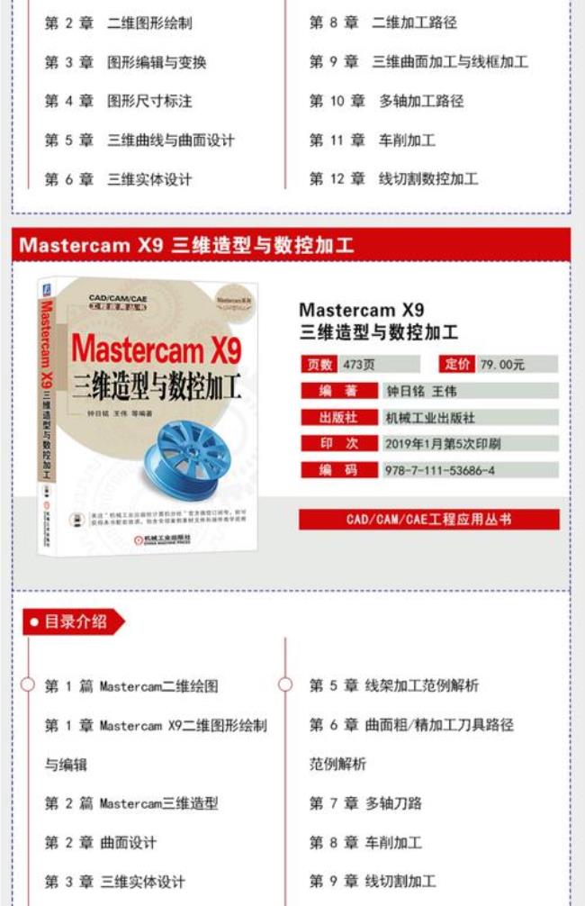 mastercamx9快捷键大全