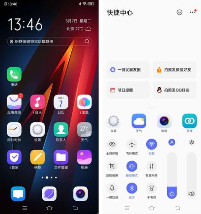 vivox20桌面卡通图标怎么恢复