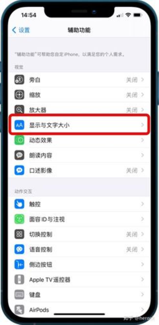 苹果12 pro max关机怎么关