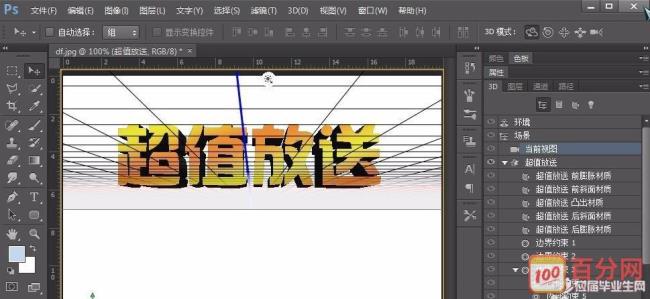 photoshop中的字体怎么删除