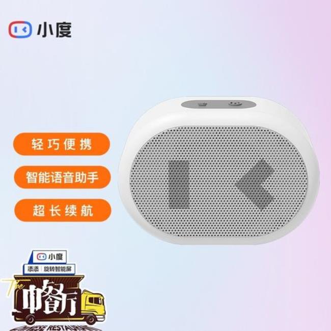 小米蓝牙音箱MDZ03AA怎样连接