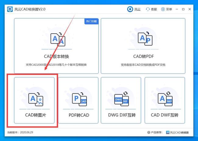 打开CAD图纸时显示未找到字体hztxt