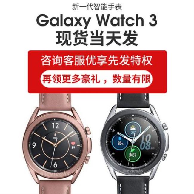 三星手表galaxy watch 2使用方法