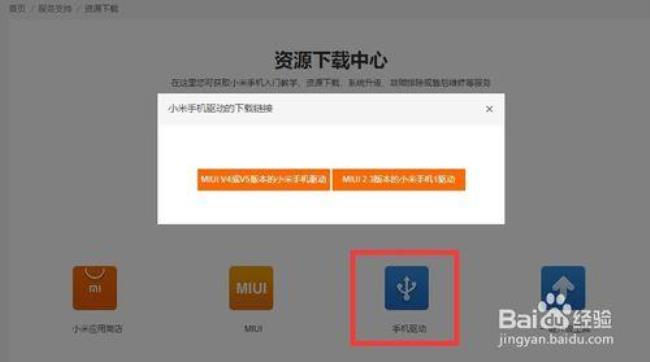 fastboot模式怎么解除小米8