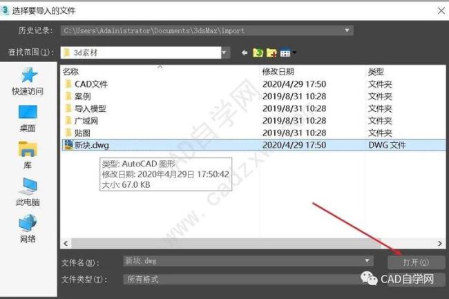 easytable易表怎么导入cad