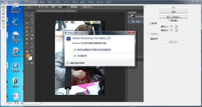 PhotoShop 5.0是应用软件吗