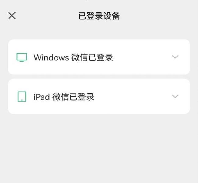 为什么Ipaid的AppStore上找不到微信