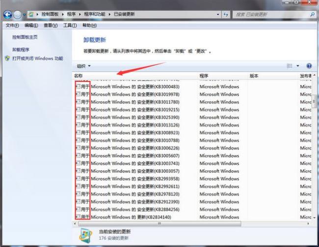 windows7系统下主题包怎么卸载