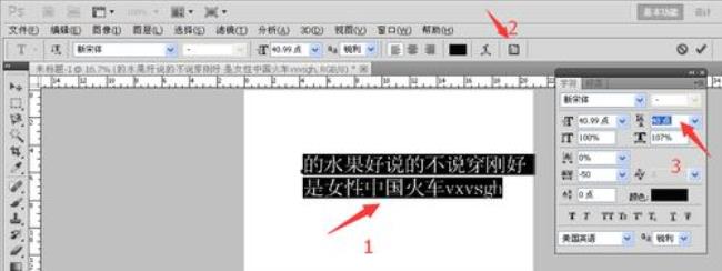 ps排版时最佳的字距行距