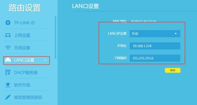 lan和wan不在同一网段什么意思