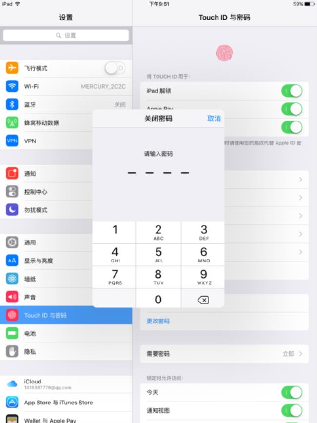 ipad屏幕关闭时间是什么