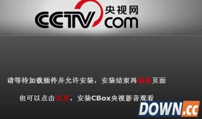 什么软件可以看CCTV8的直播