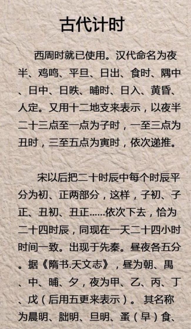 19点24分是什么时辰