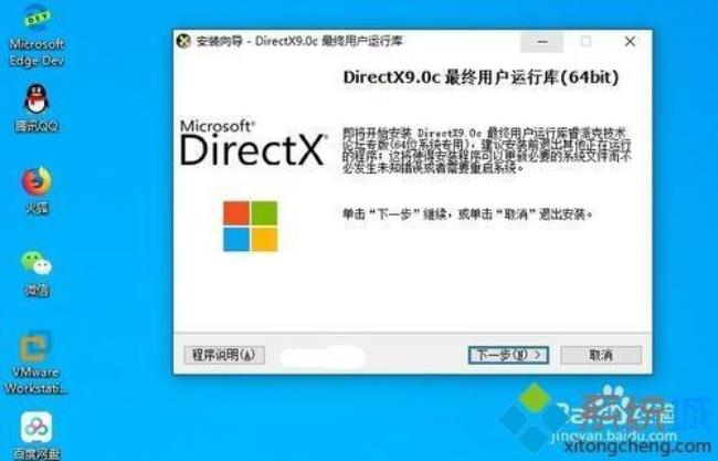 directx最好的版本是那个