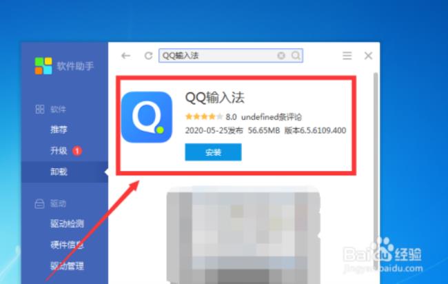 功能机如何安装qq