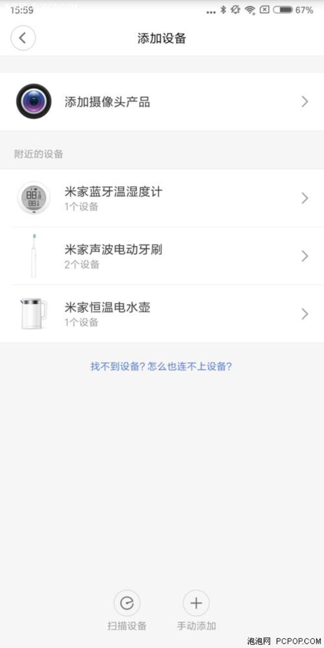 小米wifi和米家的区别