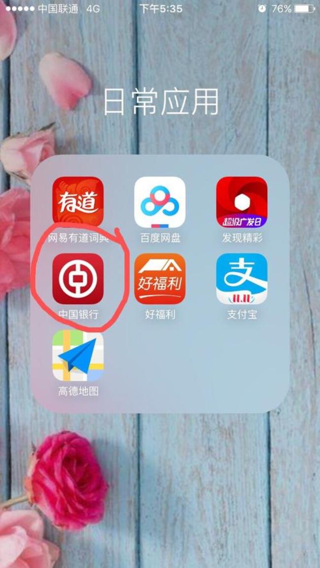 怎么下载中国银行app