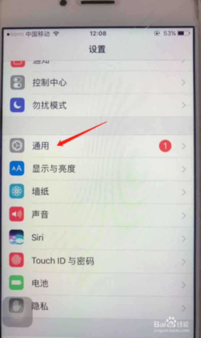 iphone怎么设置图标不动