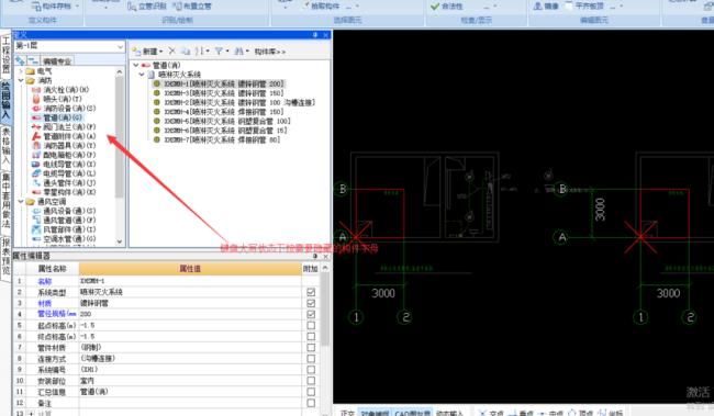 新点安装算量软件怎么样