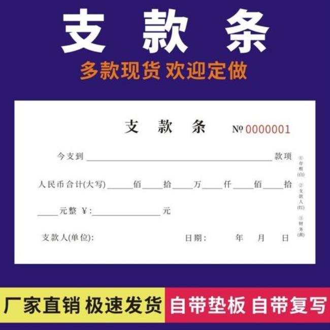 代支款凭证什么意思