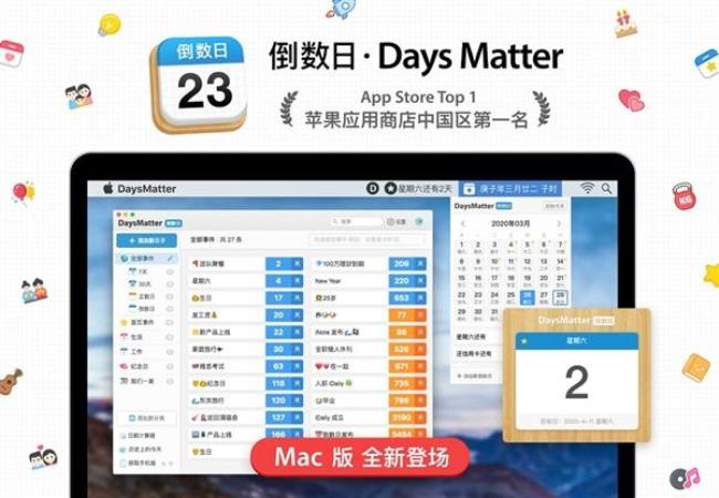 daysmatter怎么设置背景