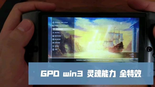 gpdwin3默认功耗