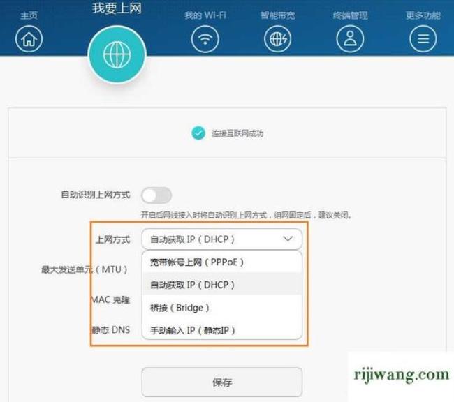 hikvision路由器有网但是没有无线网