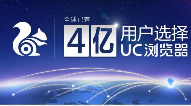 UC浏览器是新浪旗下的产品吗