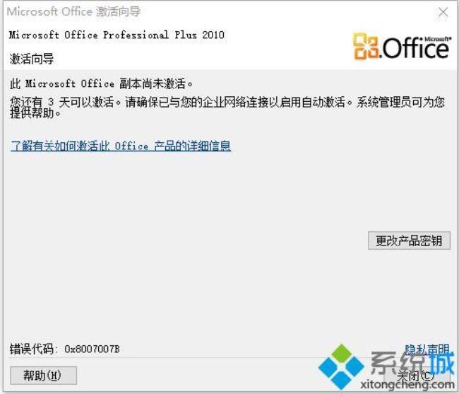 office不激活可以吗