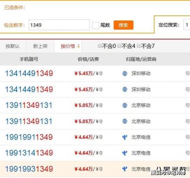 手机号超限是什么意思