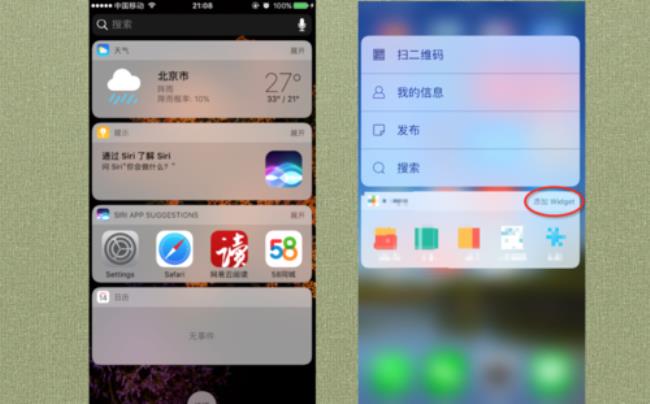 ioslauncher15怎么设置成中文